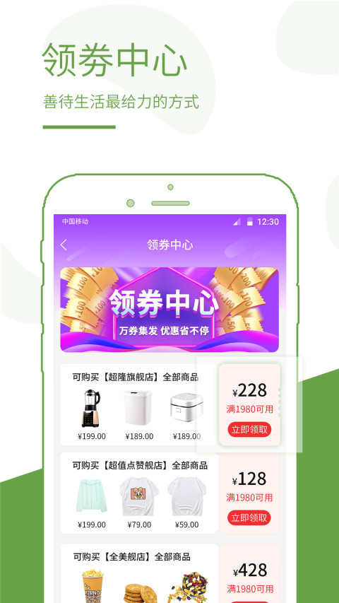 蚁商v2.7.5截图3