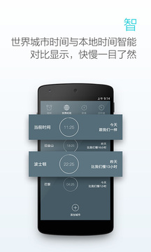 最美鬧鐘截圖