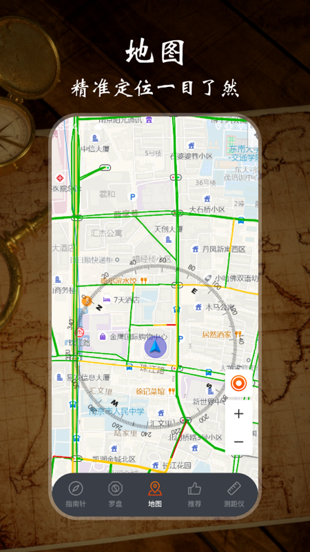 极速GPS指南针v3.2.6截图2