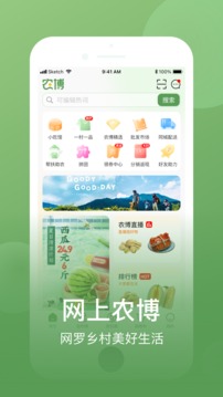 網(wǎng)上農(nóng)博截圖