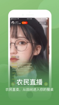 網(wǎng)上農(nóng)博截圖