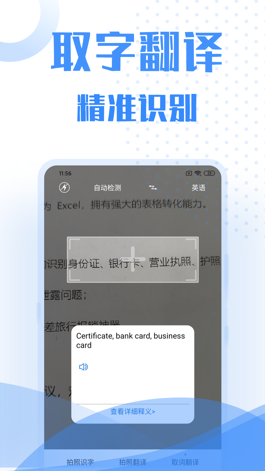 翻译软件v2.0.9截图1