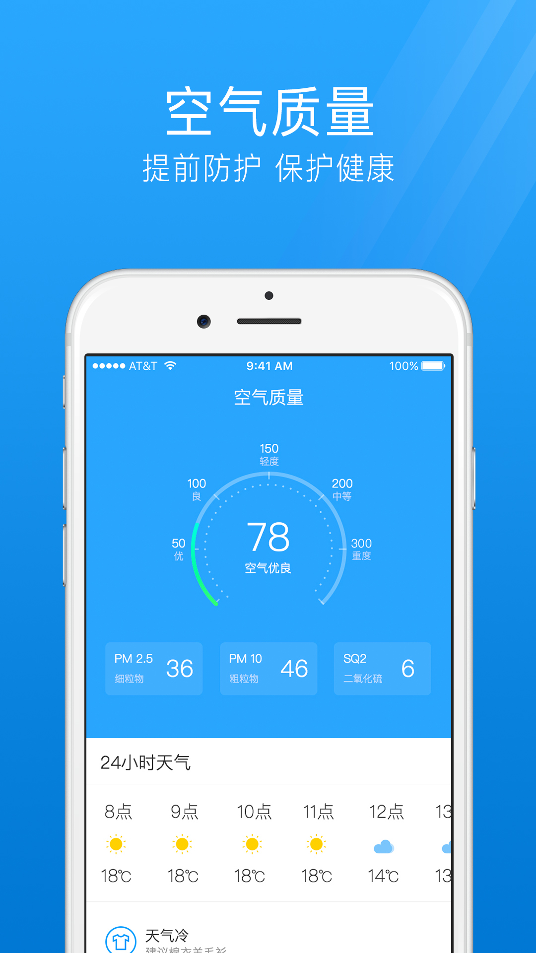 7日天气预报v3.7截图3