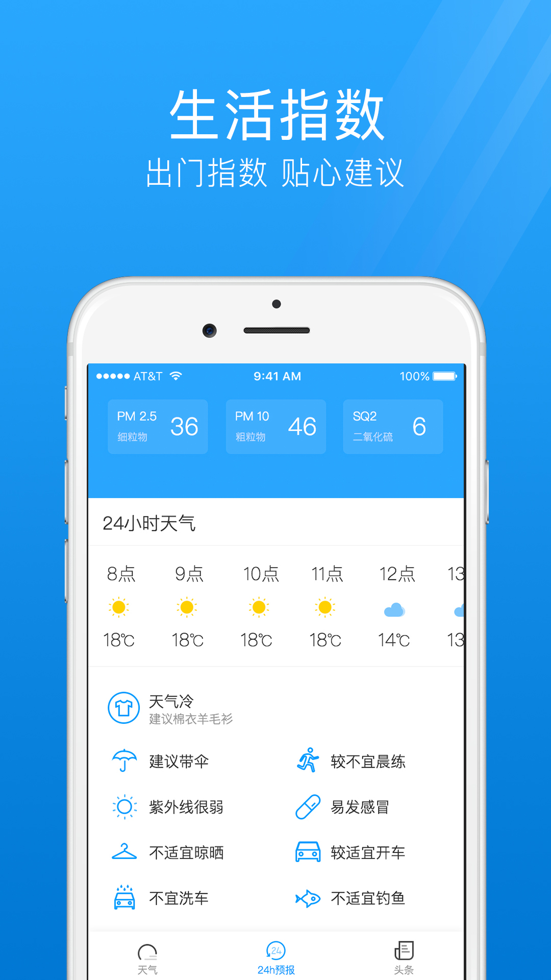 7日天气预报v3.7截图2