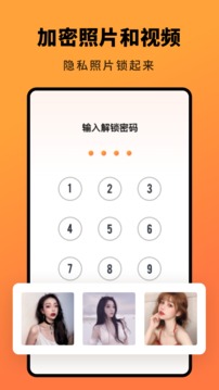 Q相册应用截图3