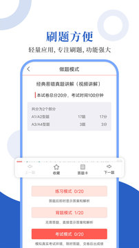 护士护师圣题库应用截图2