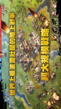 真三國大戰(zhàn)2-新馬版截圖