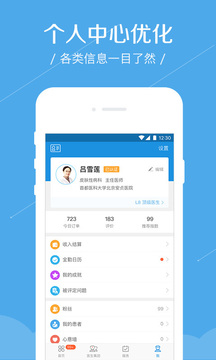 春雨診所截圖
