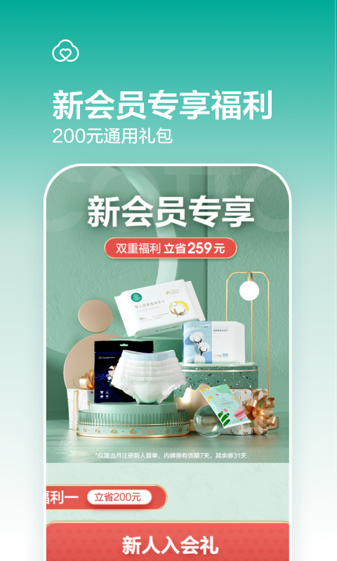 全棉時代截圖預覽