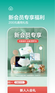 全棉时代截图