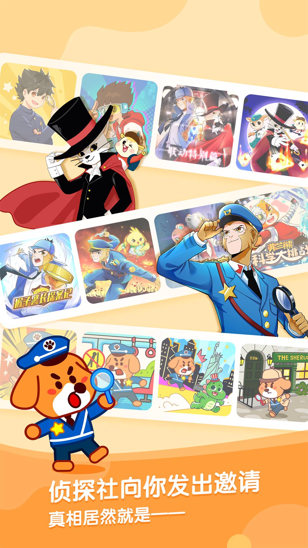 寶寶巴士故事截圖預覽