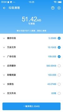 雪豹速清截圖