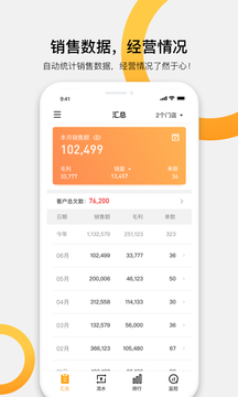 快批截圖