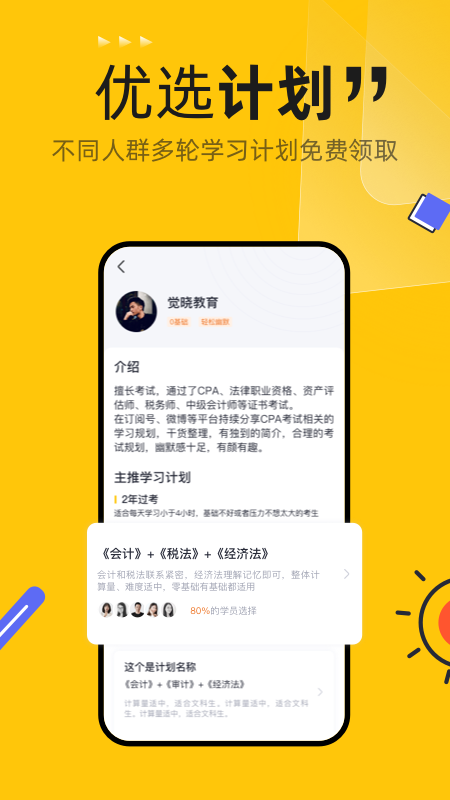 斩六将CPAv2.2.13截图3