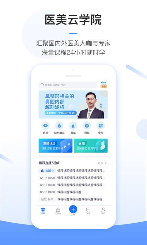 东方虹医生v7.2.1截图3