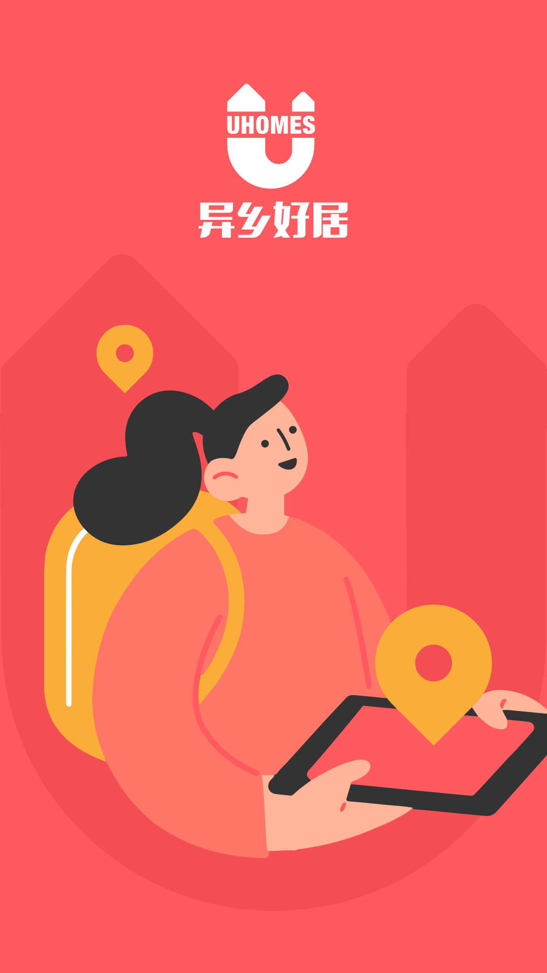 異鄉(xiāng)好居截圖預覽