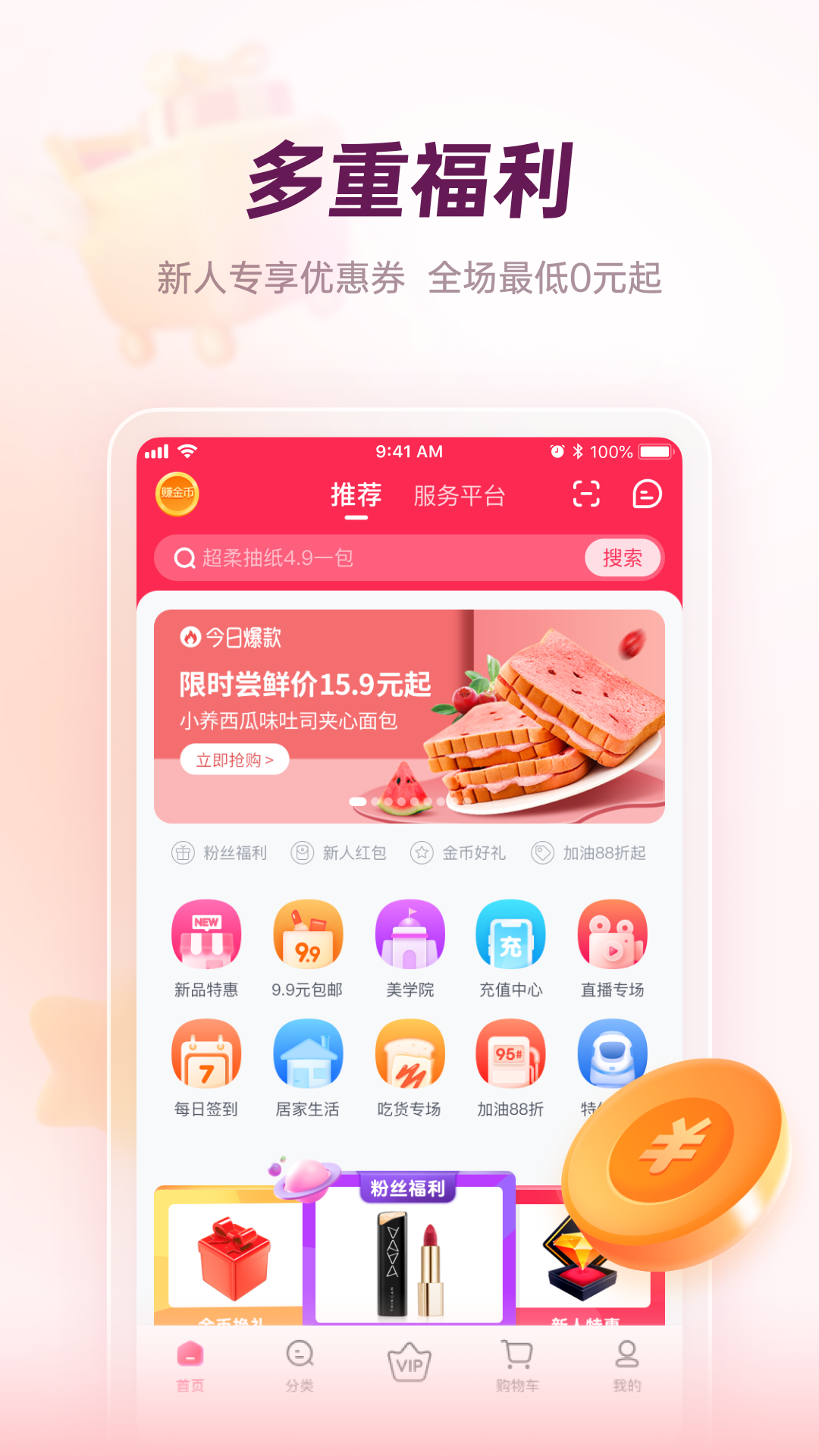 公主购v6.5.2截图4