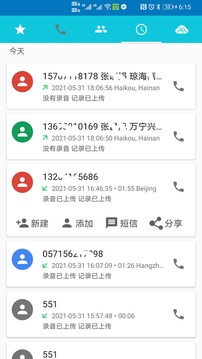 Yuntel手機(jī)電話助手截圖