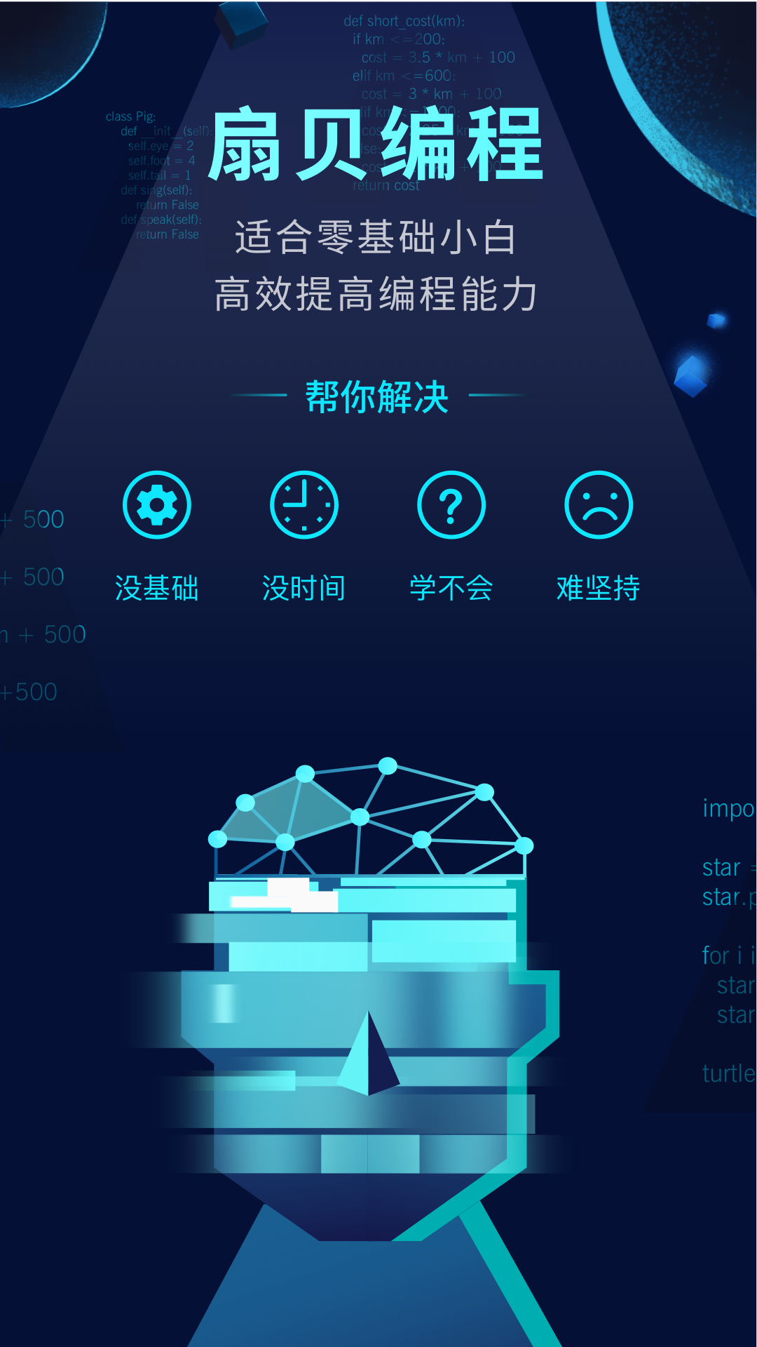 扇贝编程v2.5.901截图5