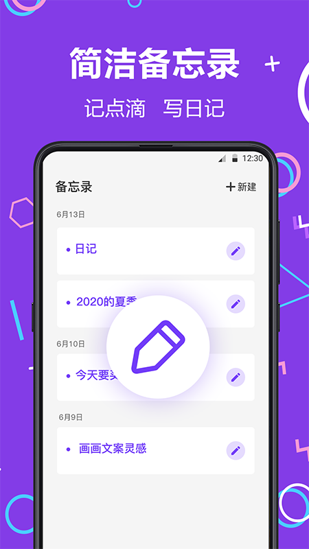 照片加密v6.1.0517截图2