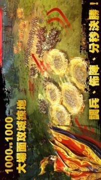 真三國大戰(zhàn)2-新馬版截圖