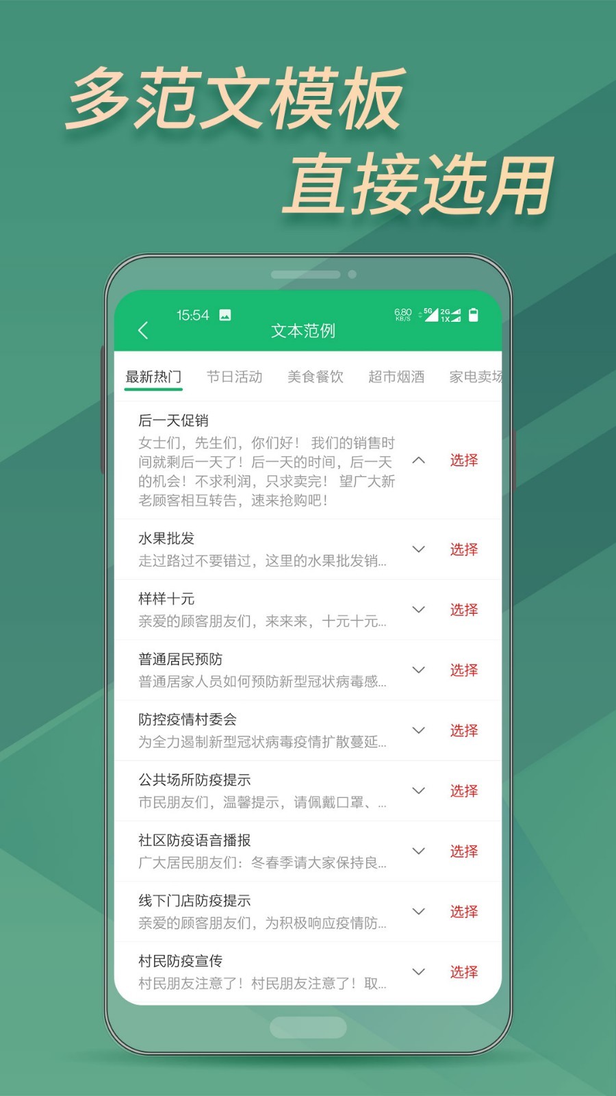 文字转语音助手v2.2.5截图2