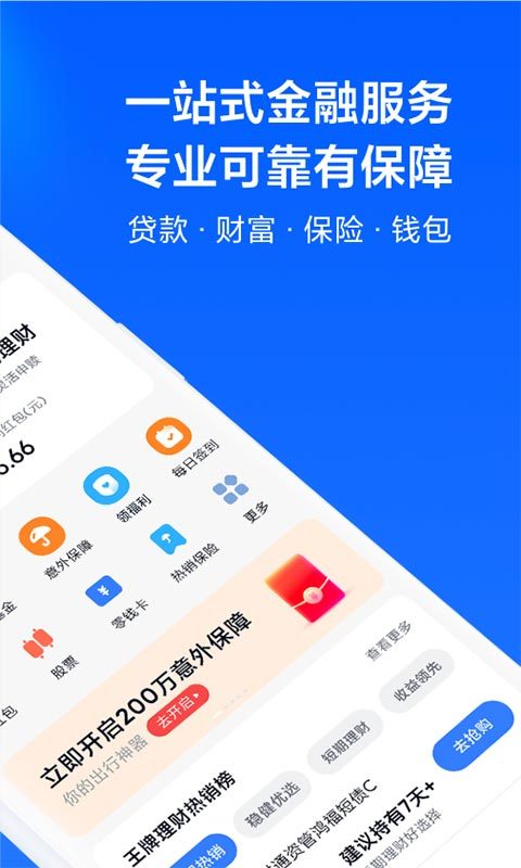 小米金融截圖預(yù)覽