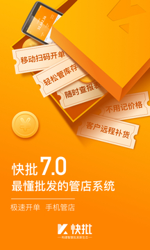 快批截圖