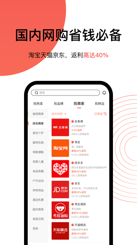 55海淘截圖預(yù)覽