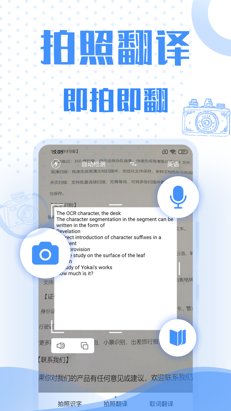 翻译软件v2.0.9截图2