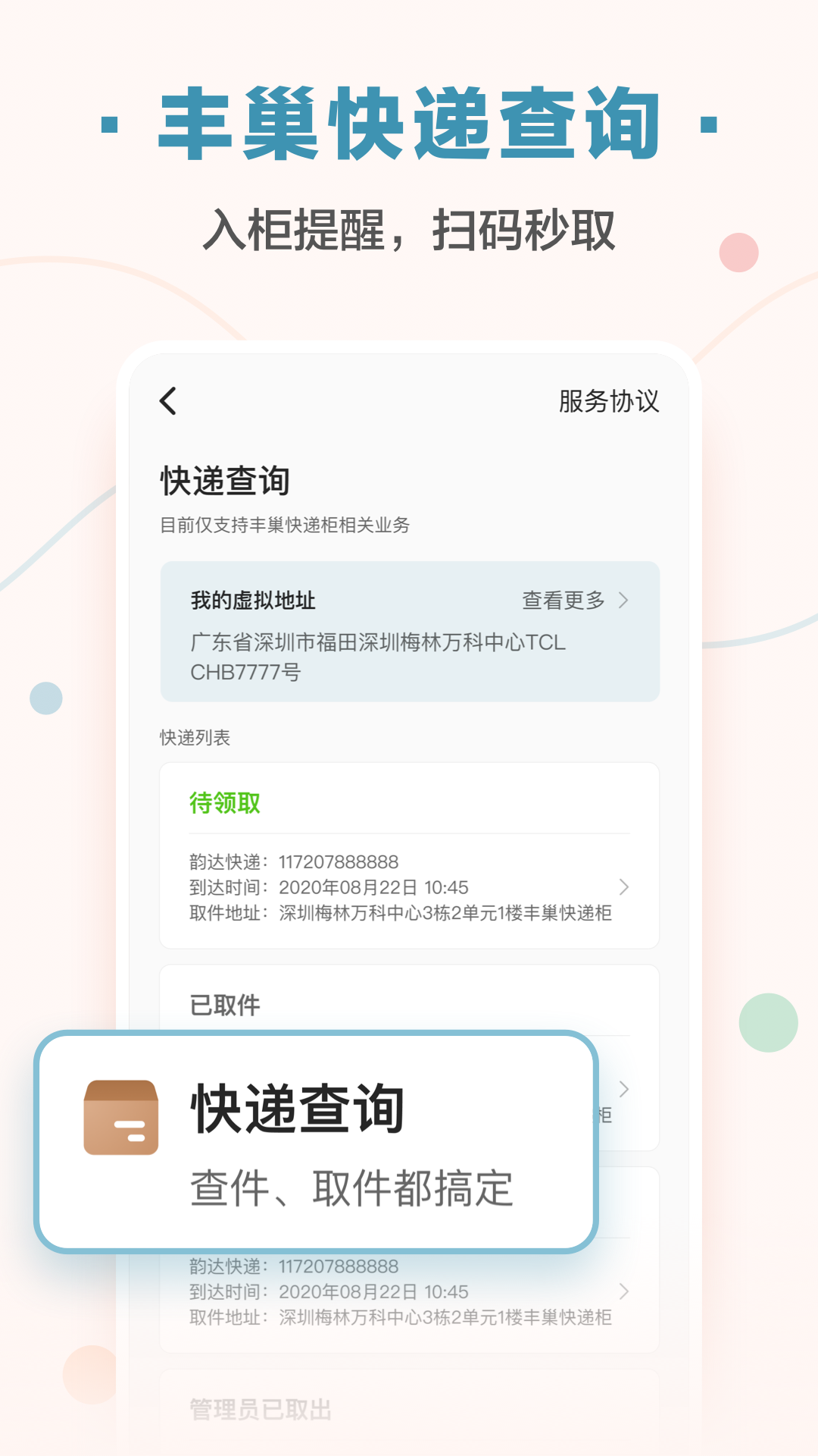 住这儿v5.3.53截图5