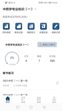 朗瑞教育应用截图1