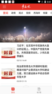 青島觀截圖