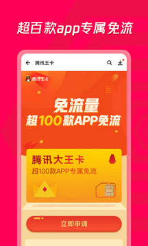應用寶截圖