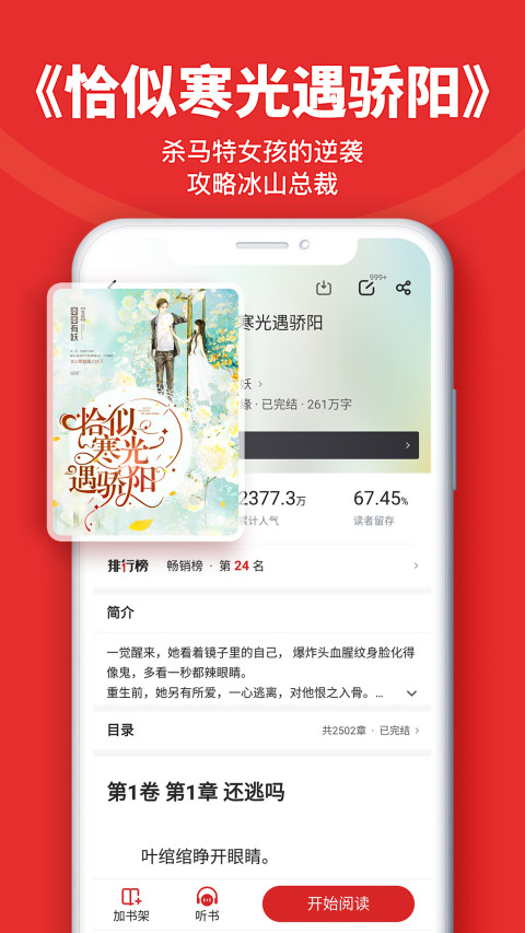 追书神器v4.82.5截图3