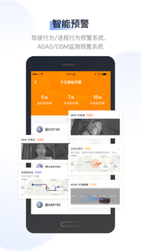 驭路管车应用截图5