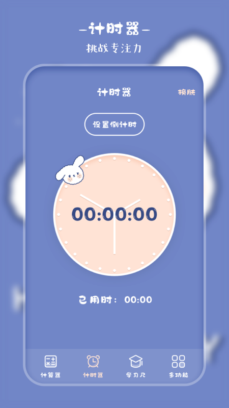 萌趣计算器v3.2.3截图4