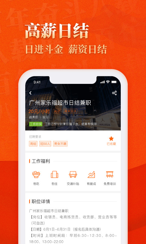 兼职猫v8.3.11截图2