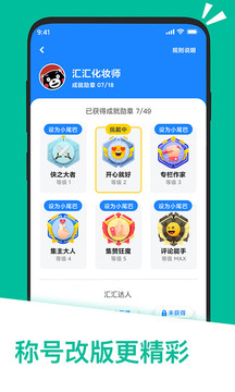 應用匯截圖