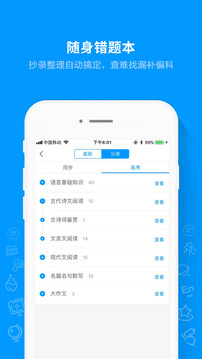 猿題庫(kù)截圖