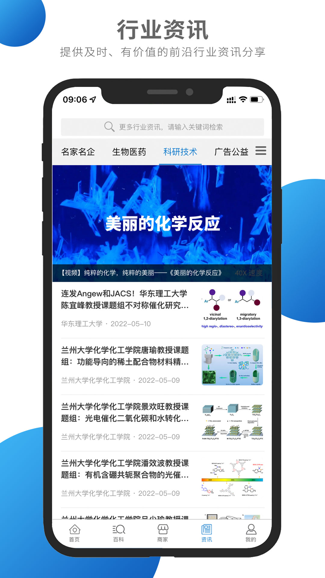 化学加v3.7.11截图3