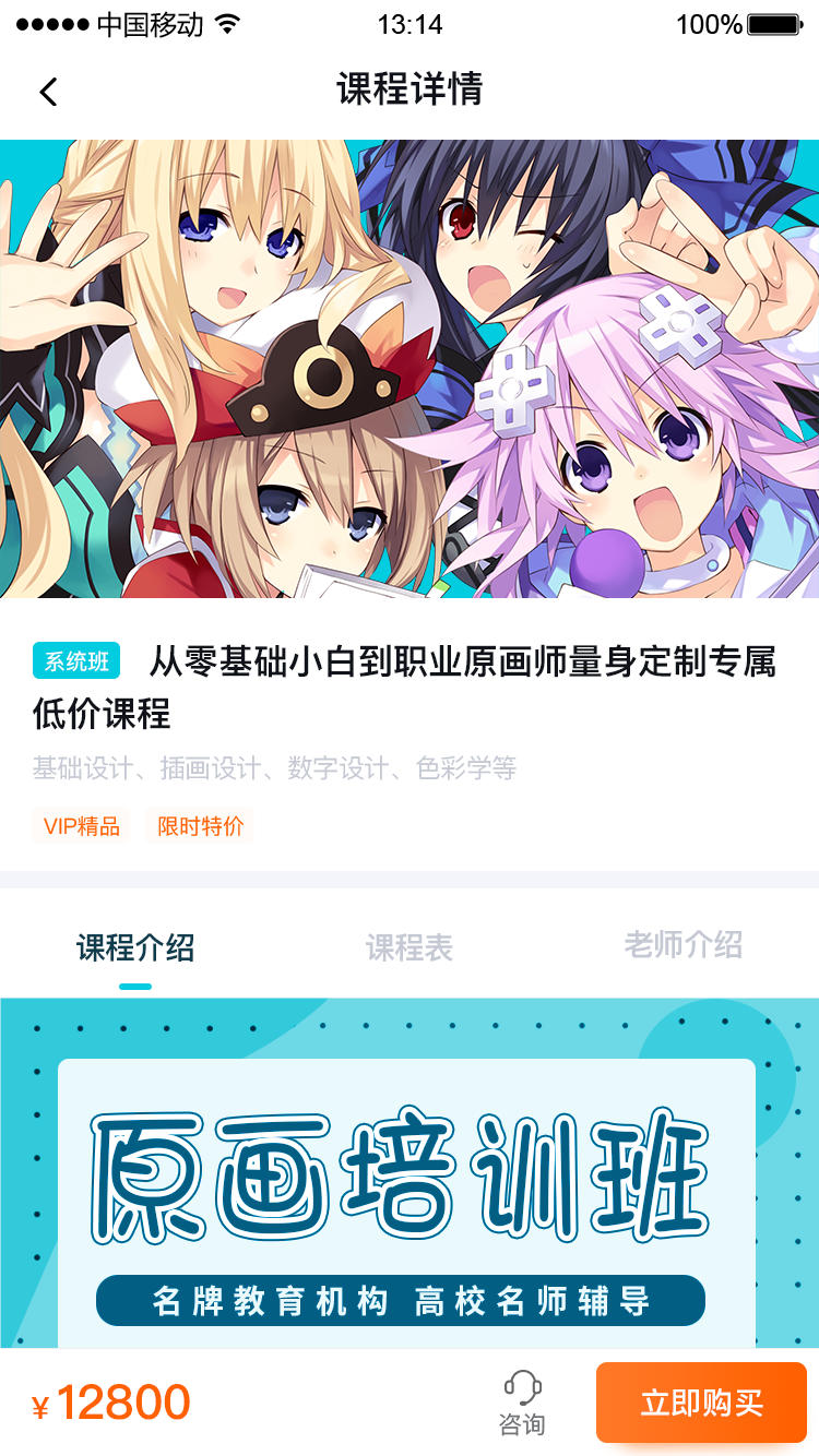 中教互联v1.1.6截图2