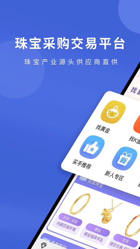 宝物志v4.1.5截图5