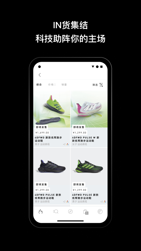 adidasv4.18.0截图1