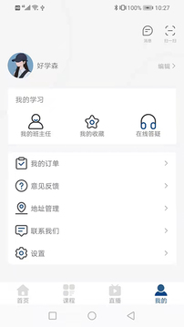 朗瑞教育应用截图4