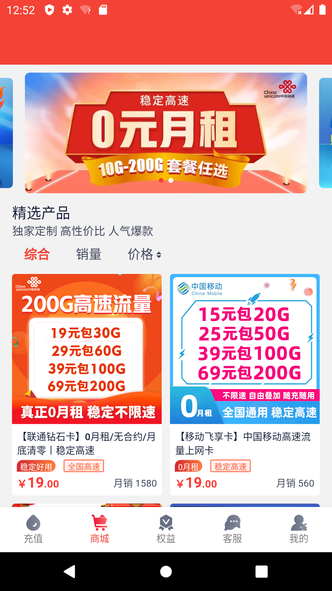 彩虹5Gv2.9.8截图2