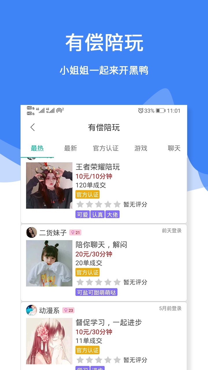 应用截图2预览