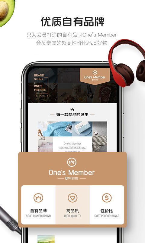 1號(hào)店截圖預(yù)覽