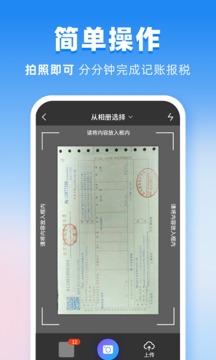 晓账应用截图1