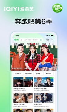 愛(ài)奇藝截圖